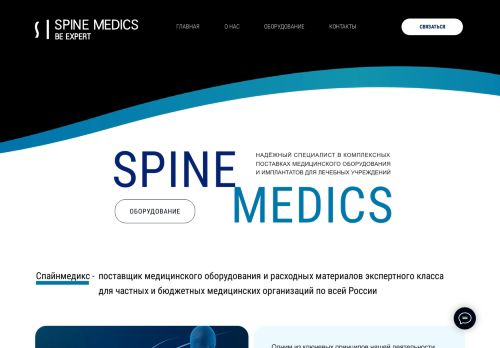 spinemedics.ru