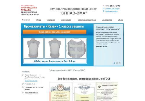 splav-vma.com