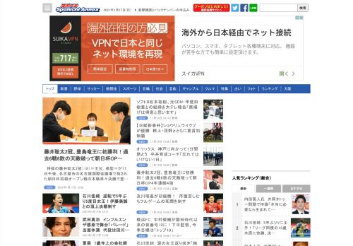 sponichi.co.jp