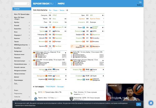 sportbox.ru