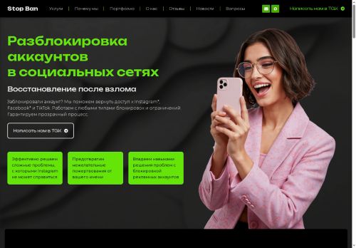 stop-ban.ru