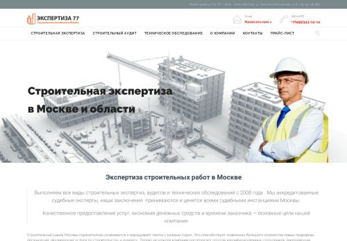 stroitelnaya-ekspertiza-moskva.ru