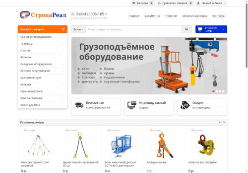 stropa58.ru