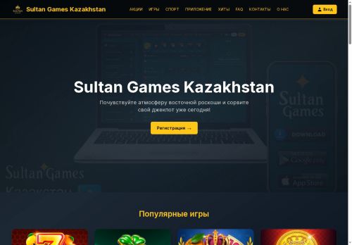 sultan-games-kazahstan.com