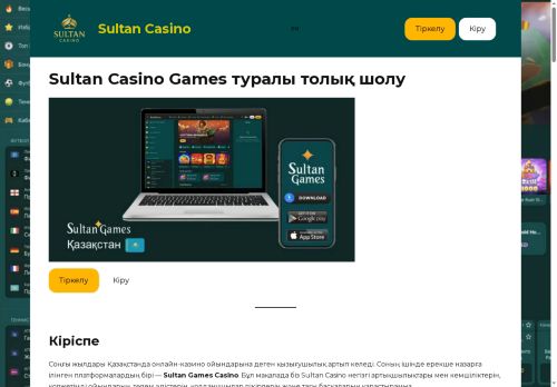 sultan-games-kazahstan.kz