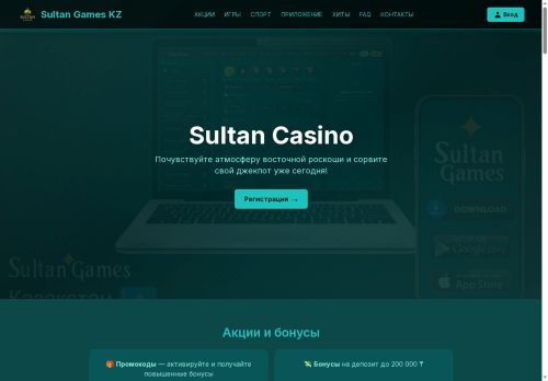 sultan-games-kz.com