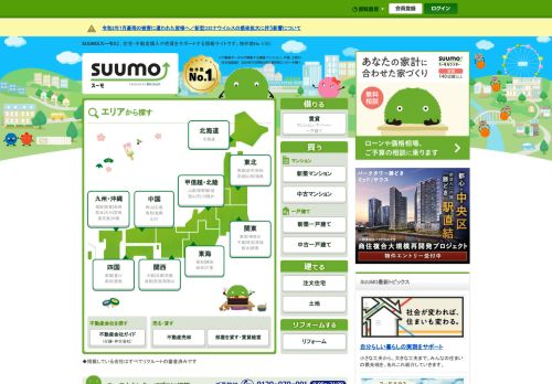 suumo.jp