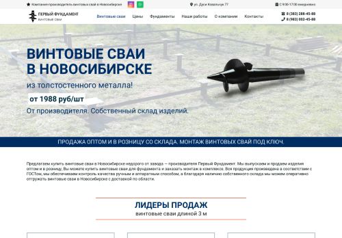 svai-first.ru