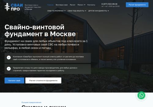 svai-pro.ru