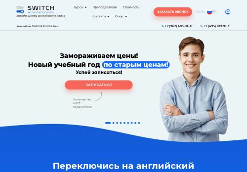 switch-eng.ru