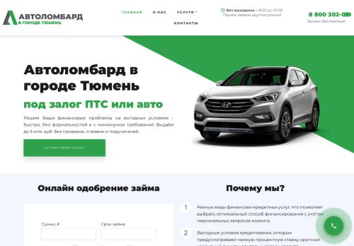 t-avtolombard.ru