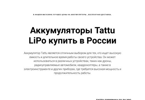 tattugens.ru