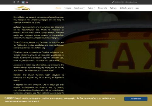 taxihire.gr