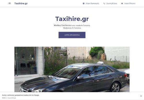 taxihiregr.business.site