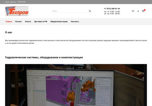 tehpromdata.ru