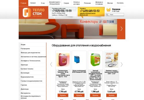 teplo-com.ru