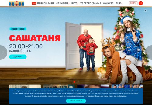 tnt-online.ru