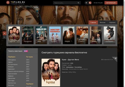 trfilms.ru