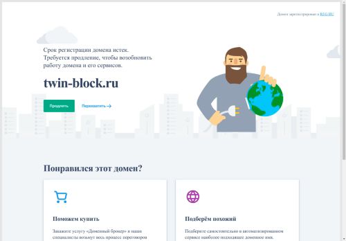 twin-block.ru