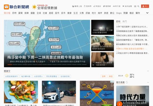 udn.com