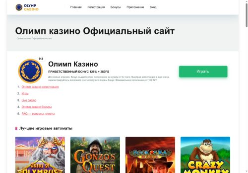 unido.kz