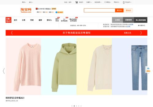 uniqlo.tmall.com