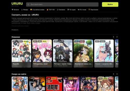 ururuanime.online