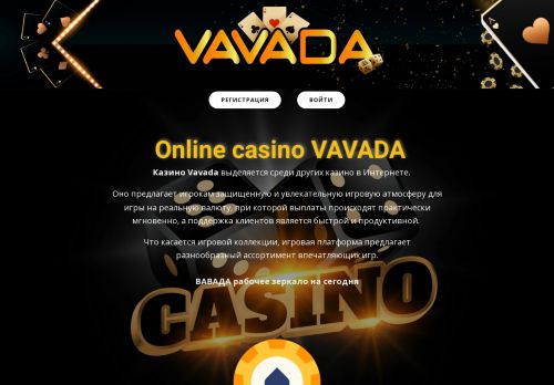 vavada-cas.fun