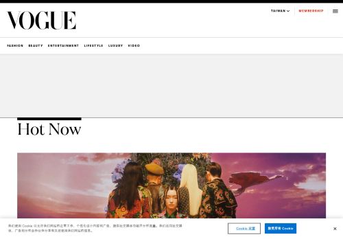 vogue.com.tw