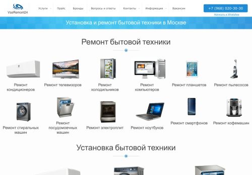 vseremont24.ru