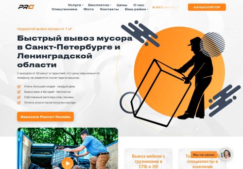 vyvozov.pro