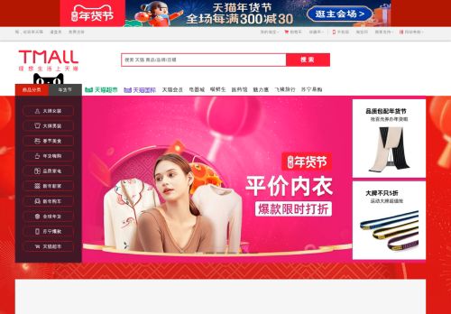 watch.tmall.com