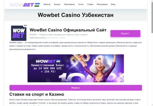 wowbet.wowbet-bet-official.com