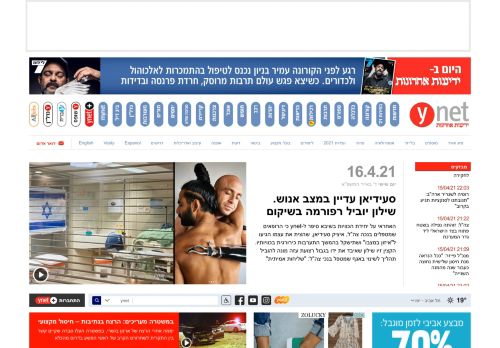 ynet.co.il