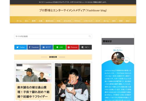yoshilover.com