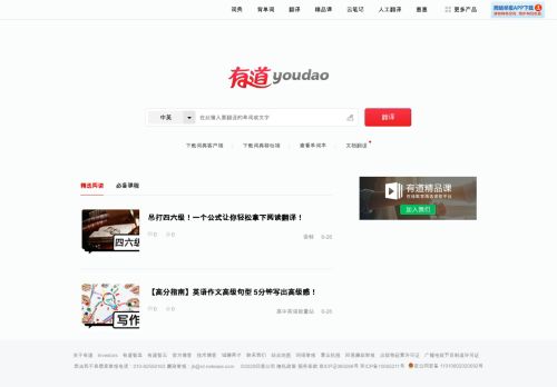 youdao.com