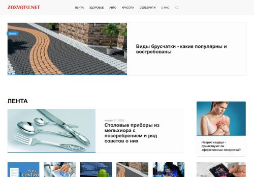 zaxvatu.net