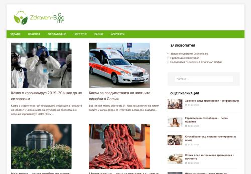 zdraven-blog.com