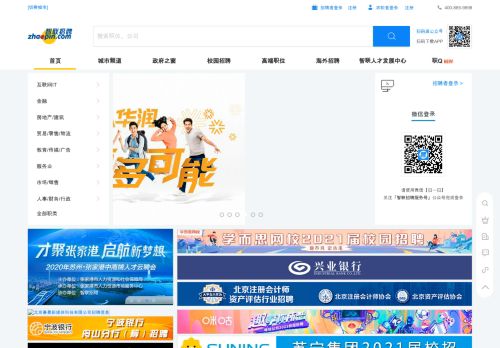 zhaopin.com