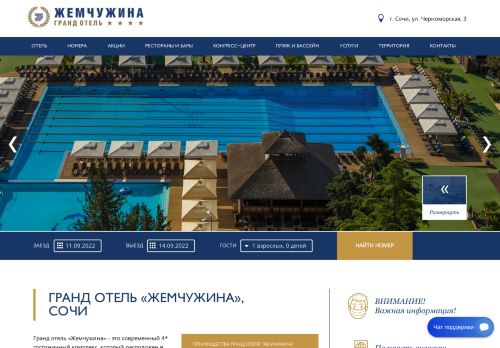 zhem-sochi.com