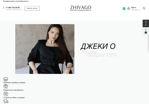 zhivagomoda.com
