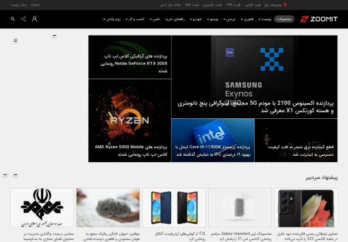 zoomit.ir